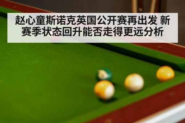 snooker table balls close up